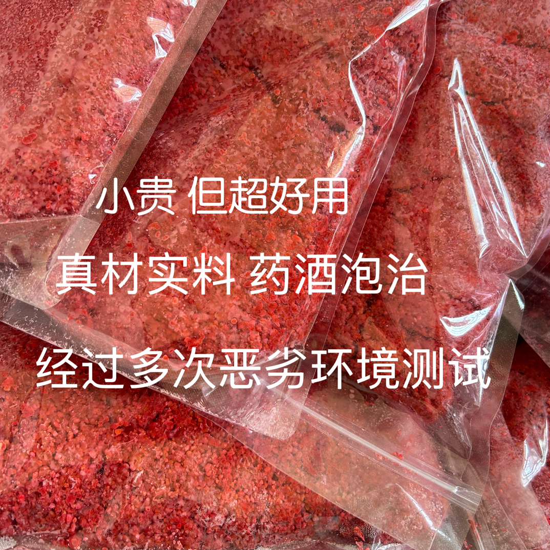 冯有才 窝料酒米 逗钓中药酒米 钓鱼窝料