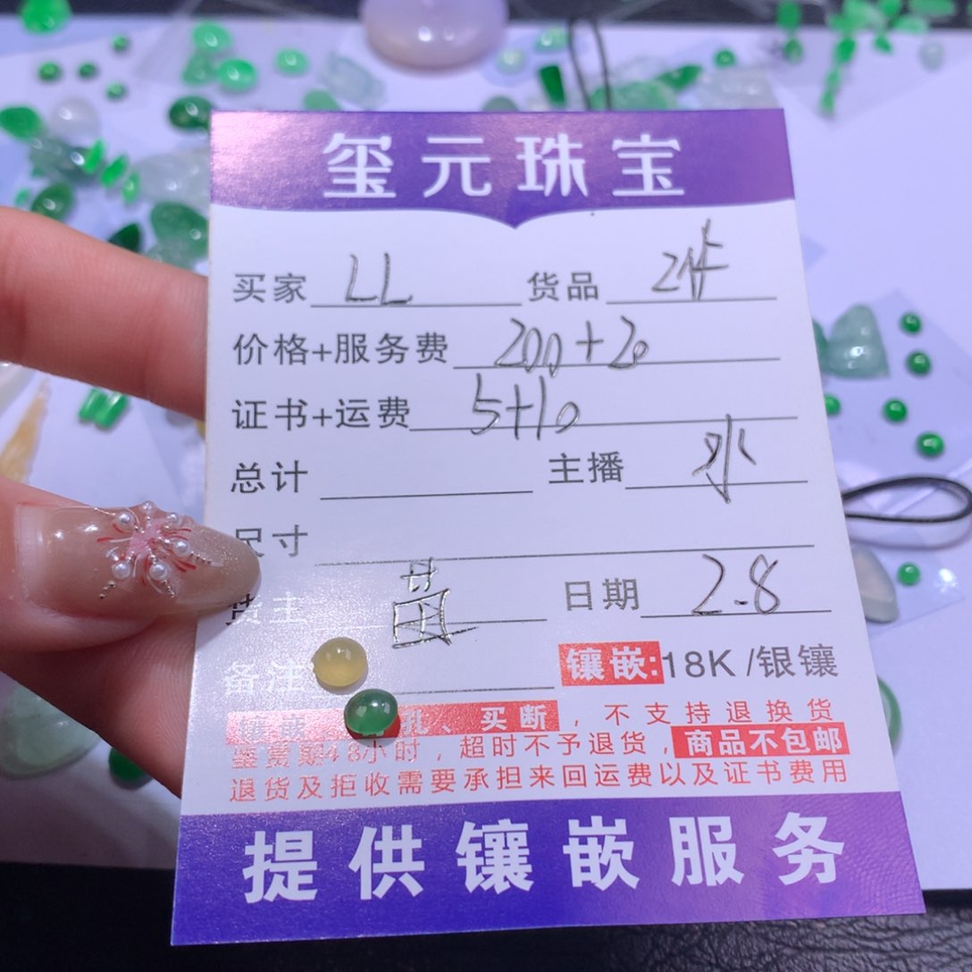 翡翠颈饰未镶嵌L*12件