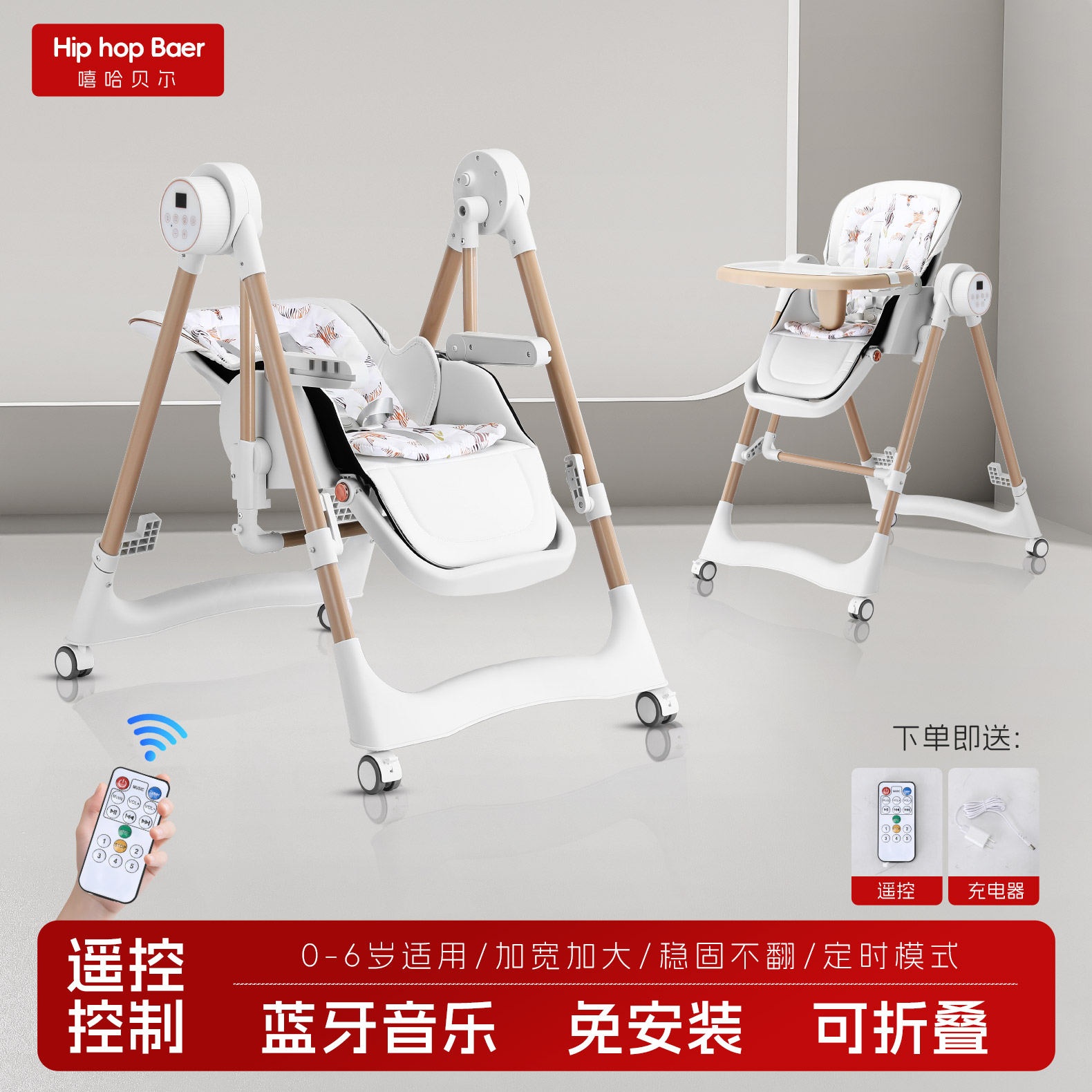 2025款宝宝电动餐椅多功能婴儿摇椅折叠儿童坐躺餐桌-补差单座垫