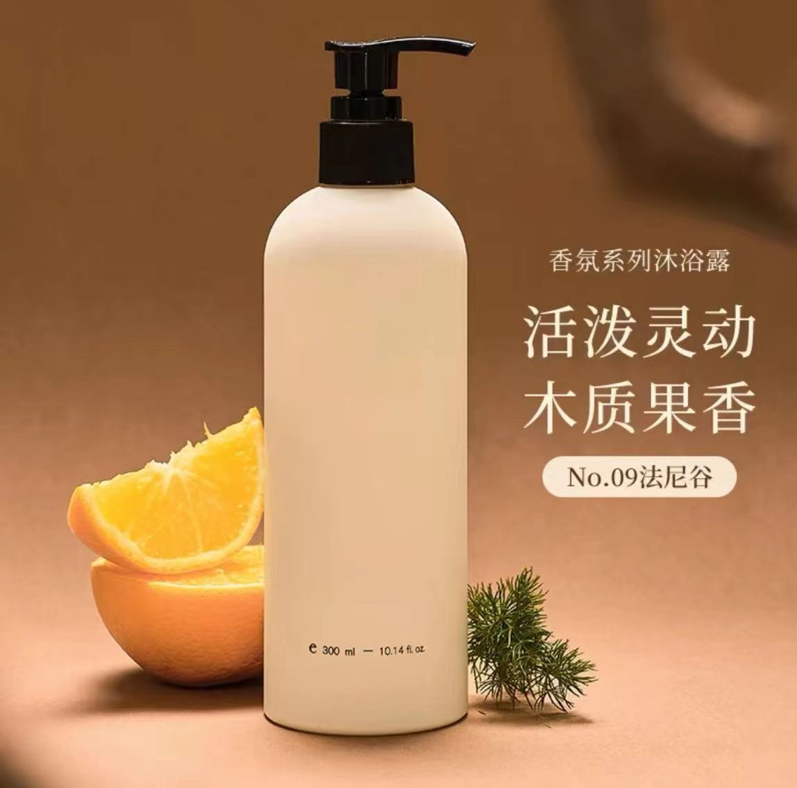 香氛沐浴露（300ml）