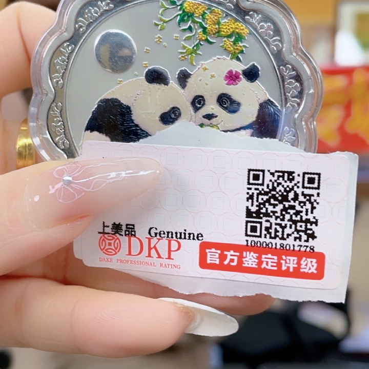 月饼形状熊猫（邮票）