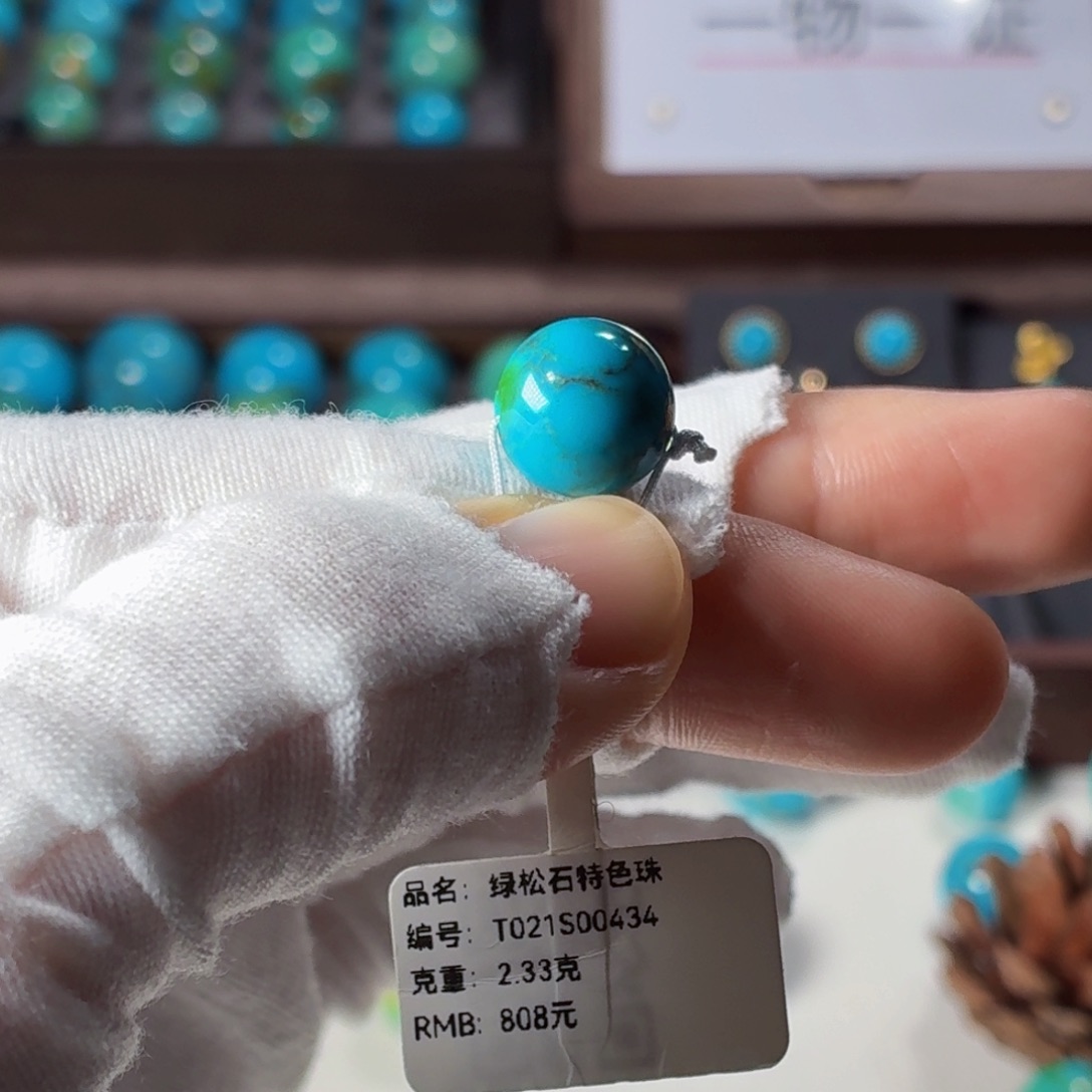 绿松石未镶嵌绿松石