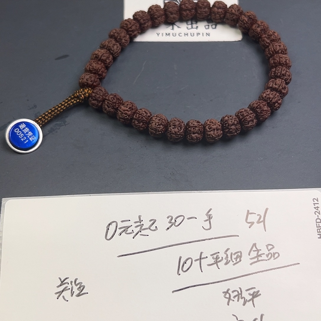 金刚菩提手串平细