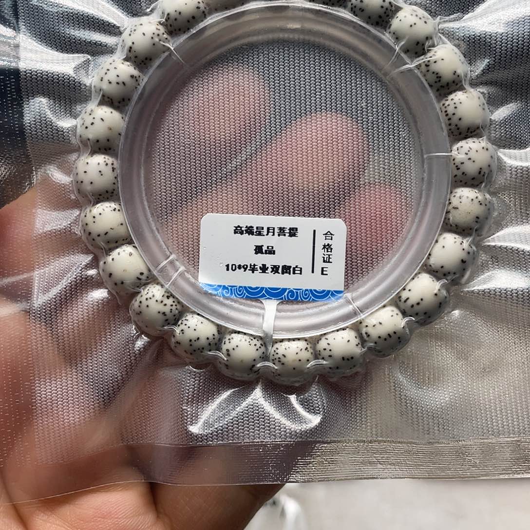 星月菩提吊坠原生态同枝果月侧留白桶珠10*9