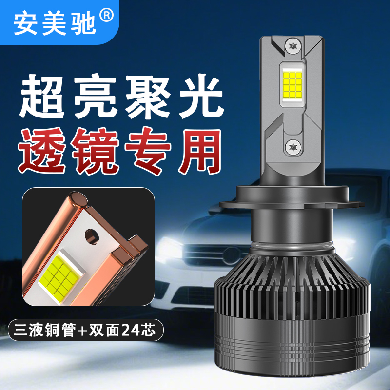 【透镜专用】led车灯超亮聚光大灯海拉5Q5双光透镜龙鼎时宇探路泽