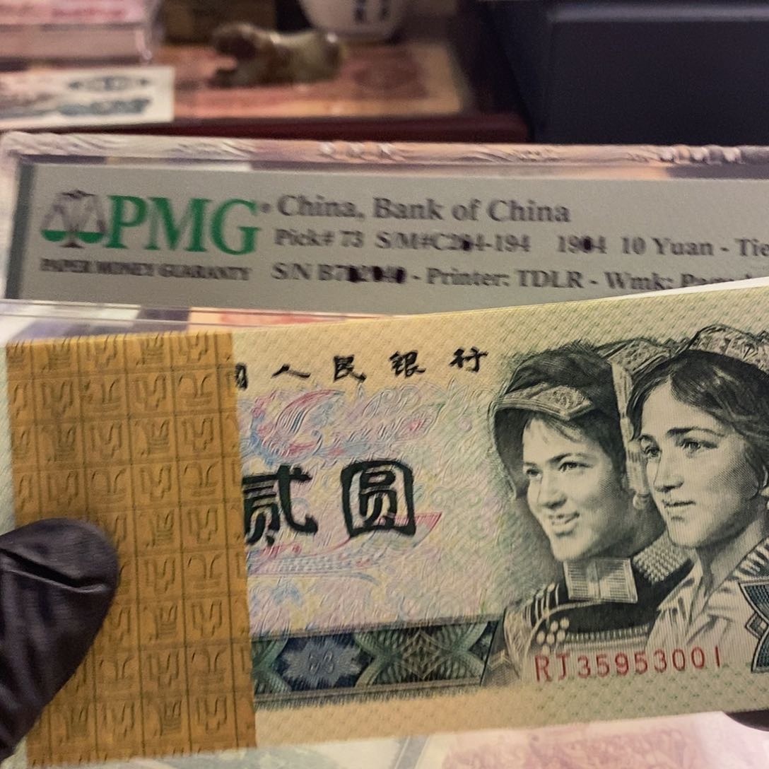 塑封包装 福利价格 老纸币