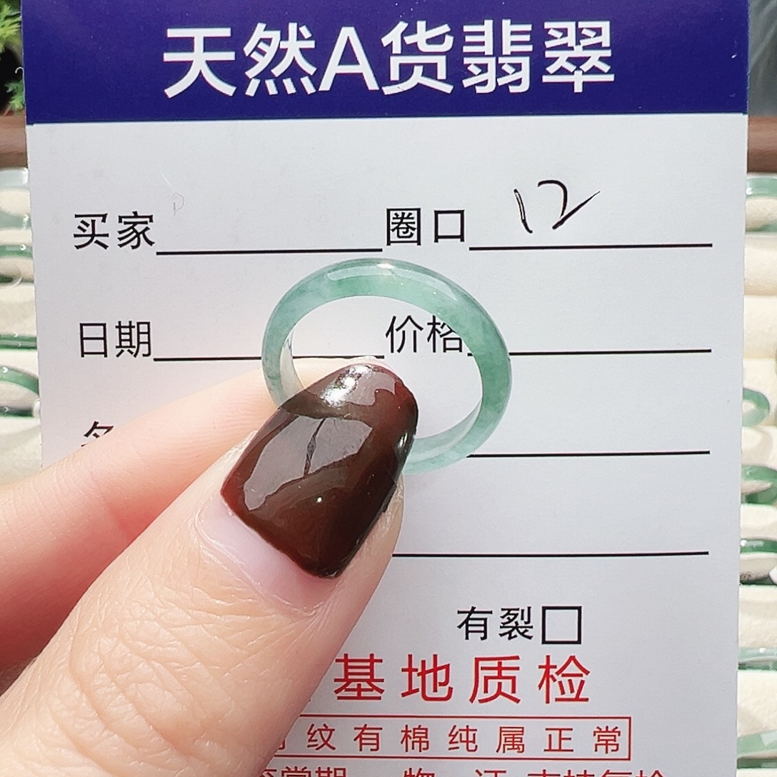 翡翠未镶嵌戒指戒指翡翠