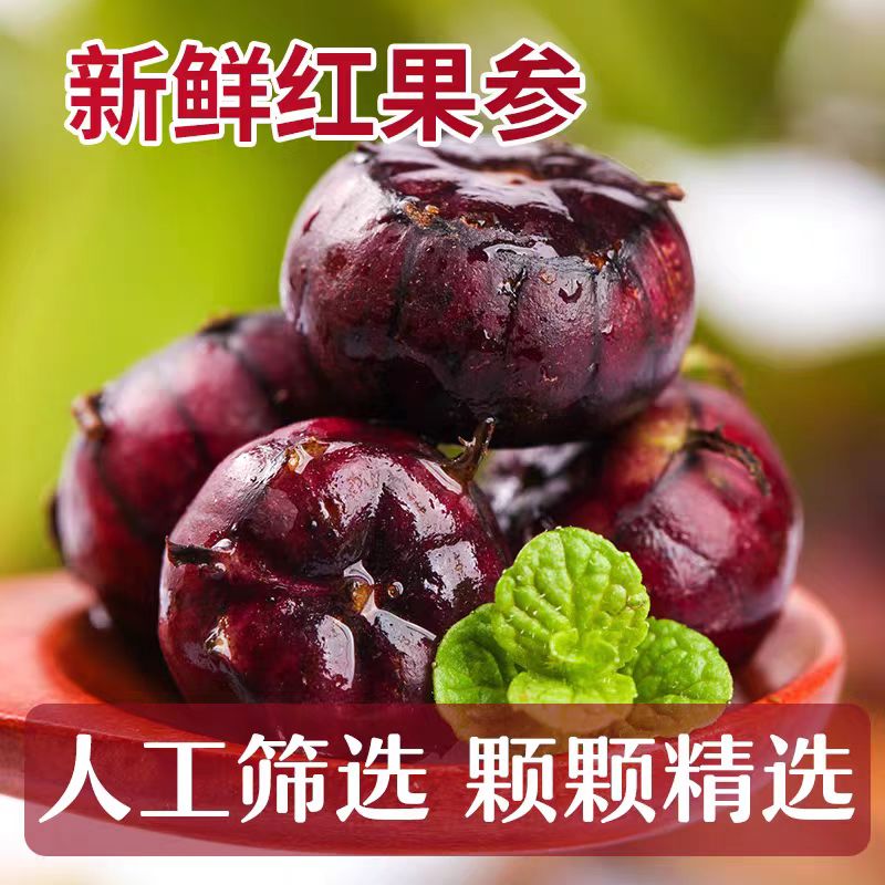 正宗云南红果参新鲜采摘稀有高原蜘蛛果水果K