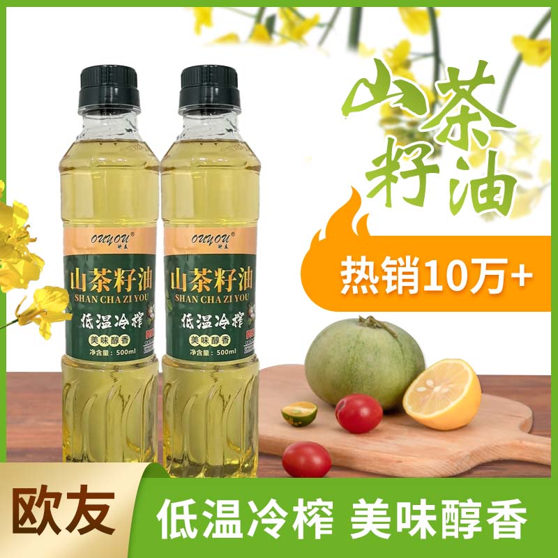 欧友500ML山茶油到手2斤