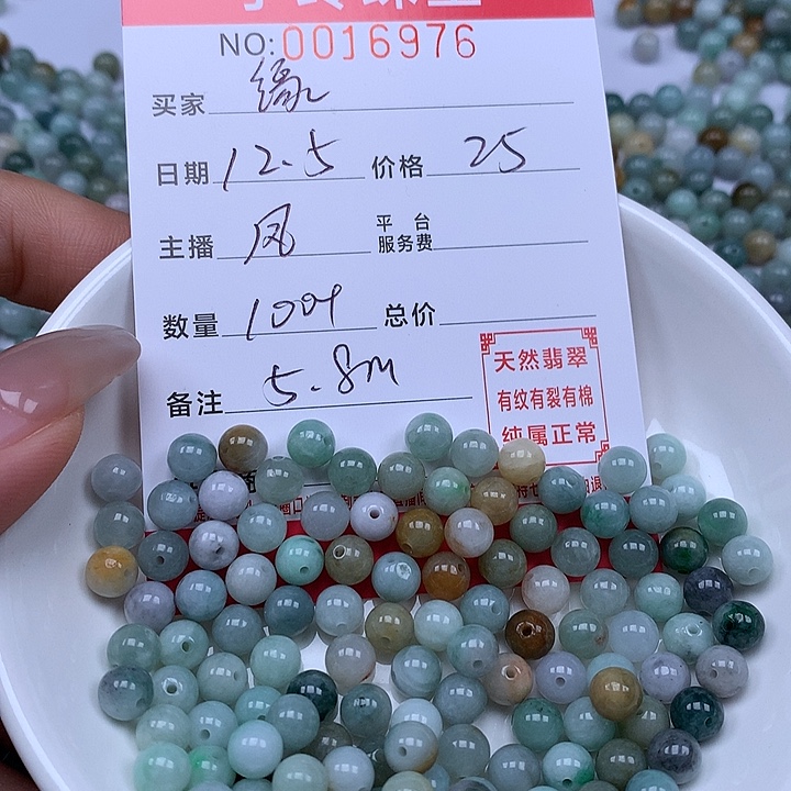 缘***翡翠散珠珠子。   