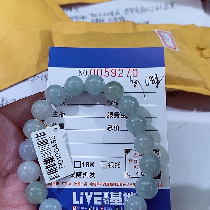 翡翠未镶嵌颈饰宇****⁶