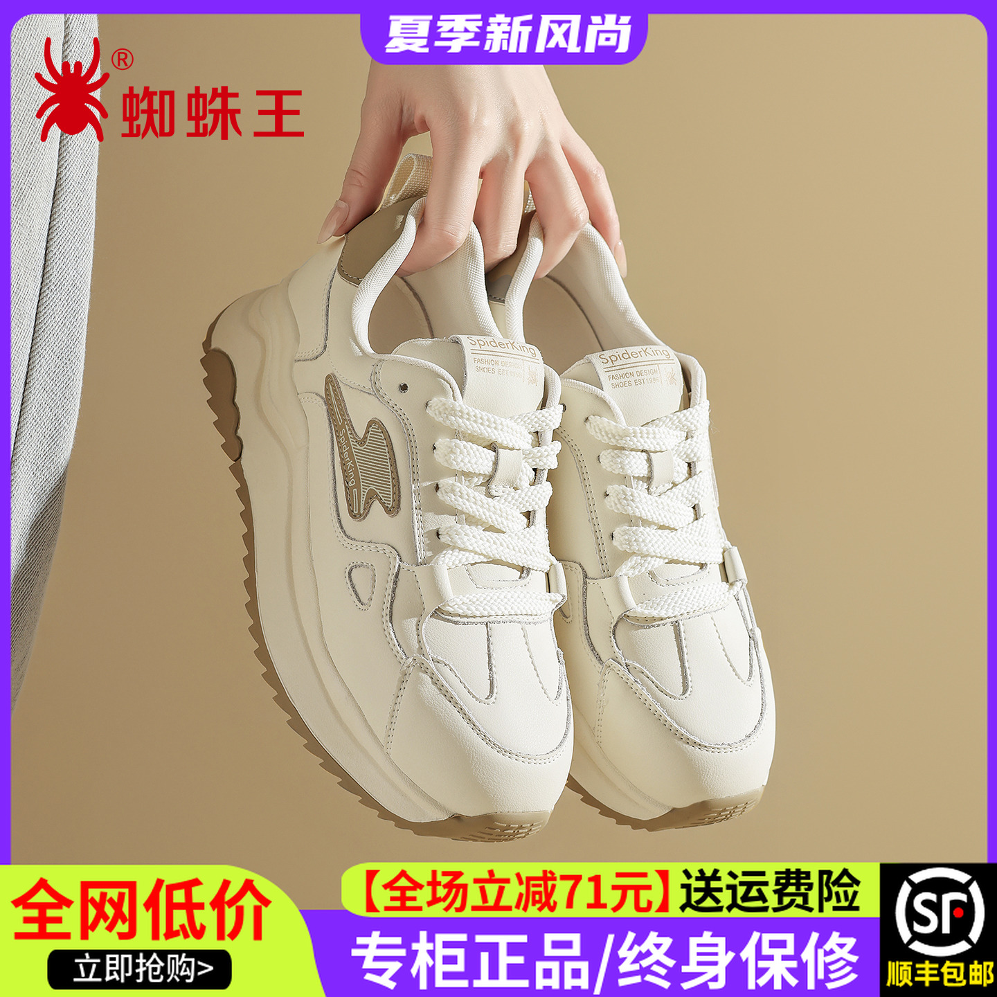 蜘蛛王女鞋2025年秋季休闲鞋软底百搭透气真皮轻便运动鞋470001