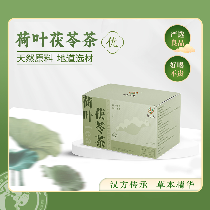 荷叶茯苓茶赤小豆荷叶山楂陈皮茯苓决明子春秋茶随身携带独立包装