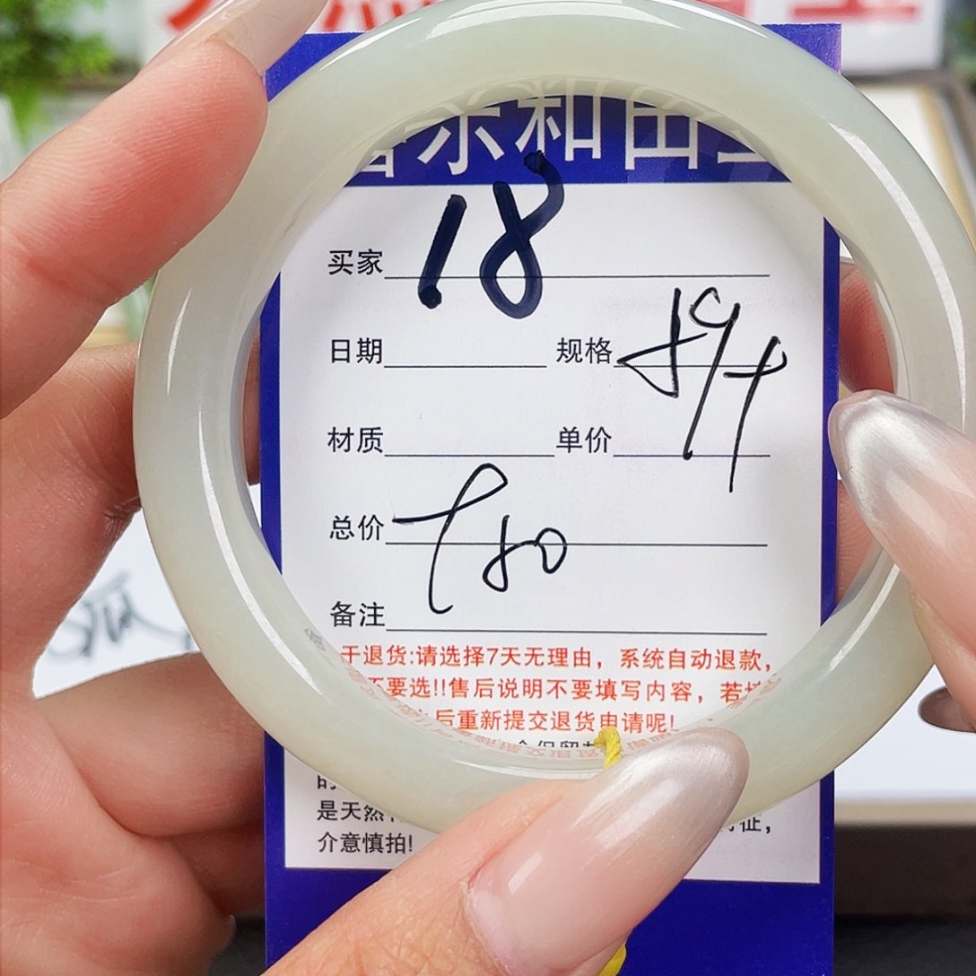 和田玉手镯未镶嵌