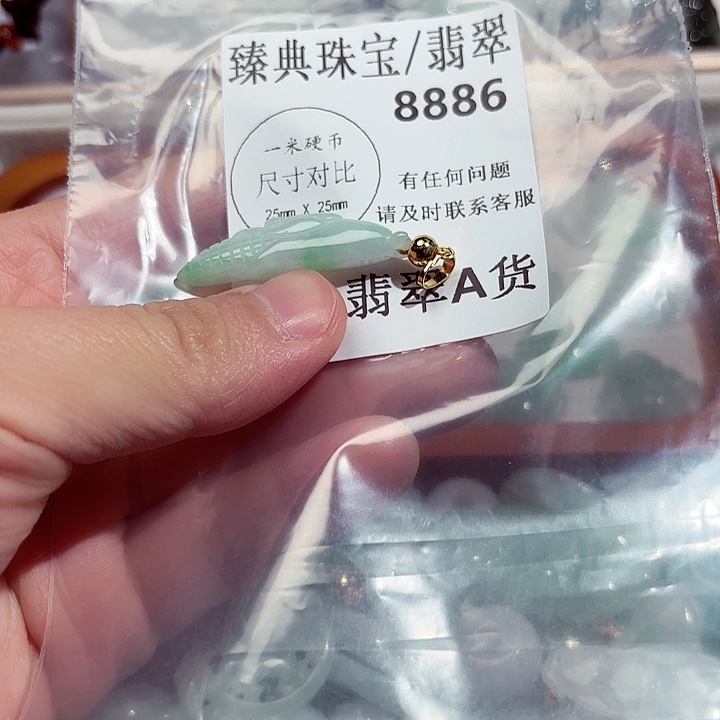 翡翠颈饰未镶嵌8886。