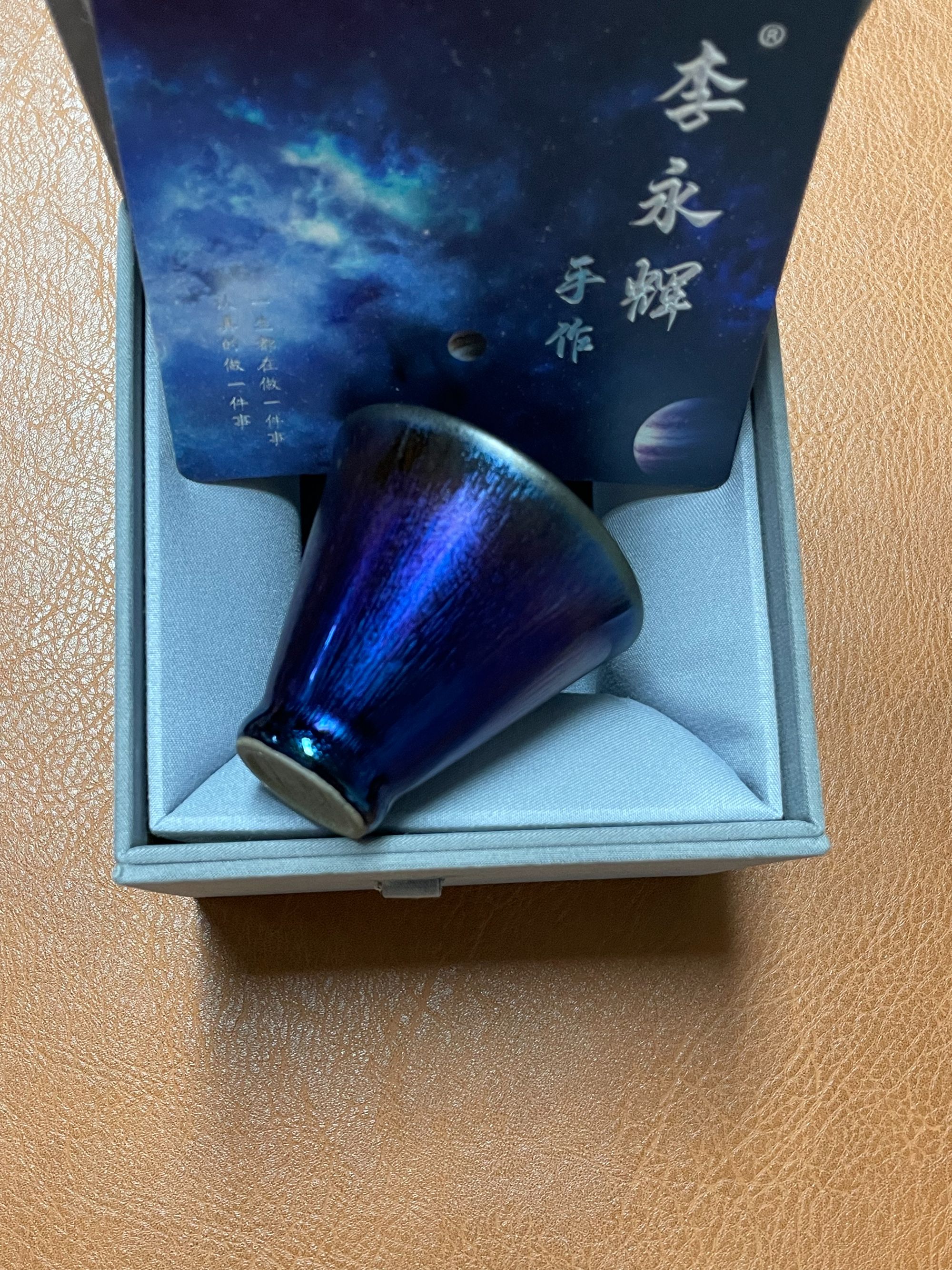 建阳建盏斗笠造型李永辉建盏客杯茶盏礼盒包装