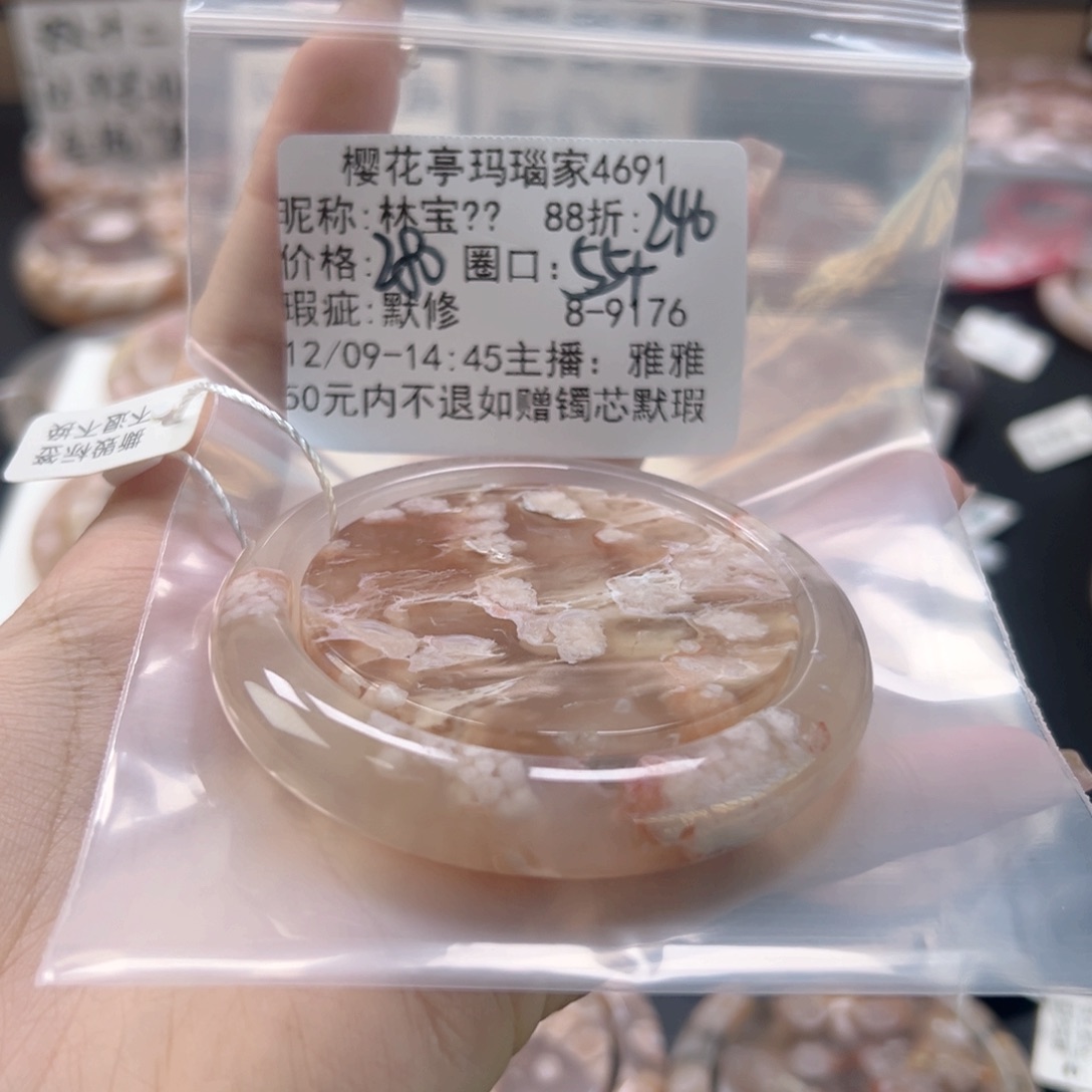 林****玛瑙/玉髓未镶嵌手镯