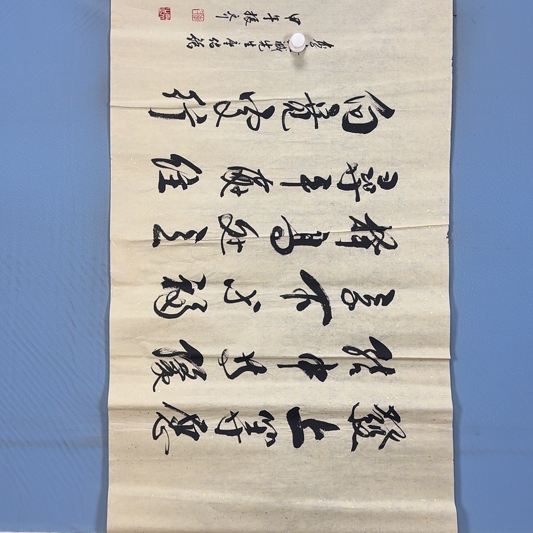 国画1256 牡丹一如您初