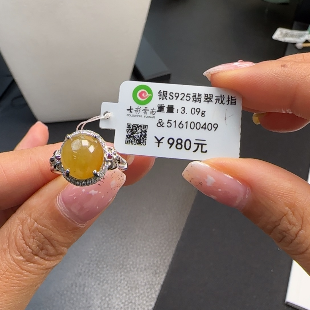 翡翠银S925镶嵌戒指黄翡