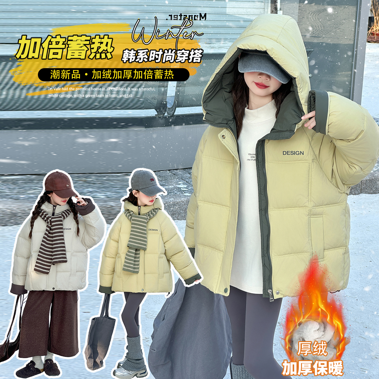 女童冬款韩系加绒围巾棉服儿童时尚加厚字母连帽保暖棉衣撞色棉袄