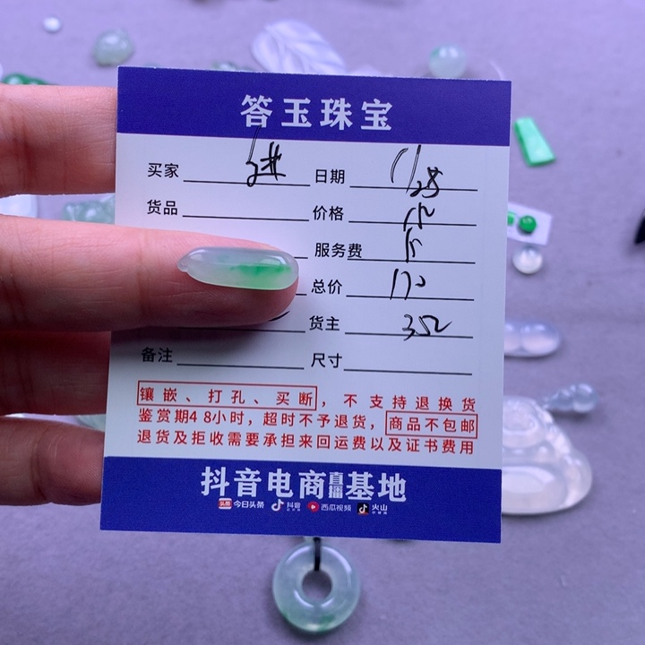 颈饰未镶嵌翡翠进****难