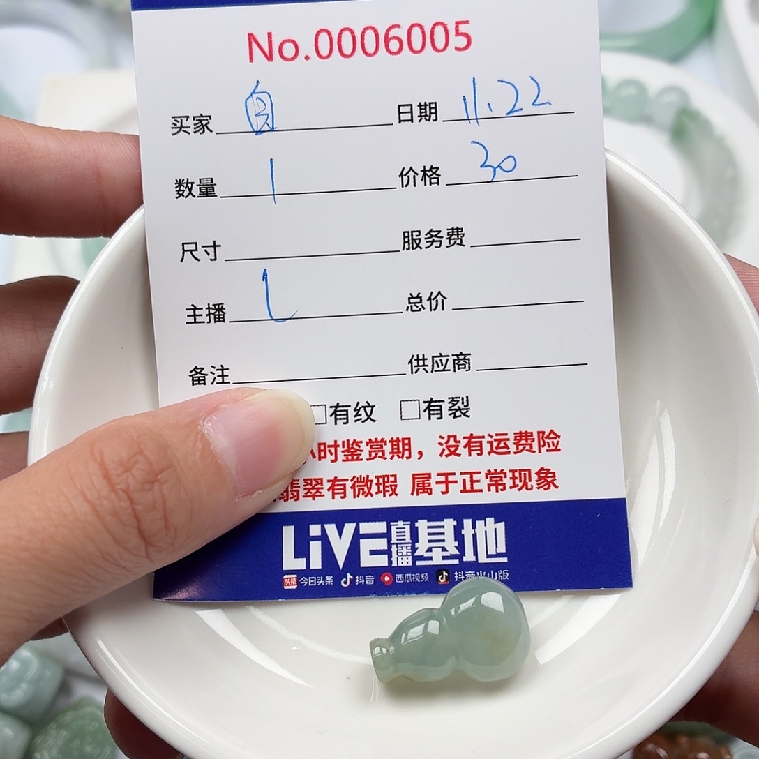 做***己翡翠散珠5777776777