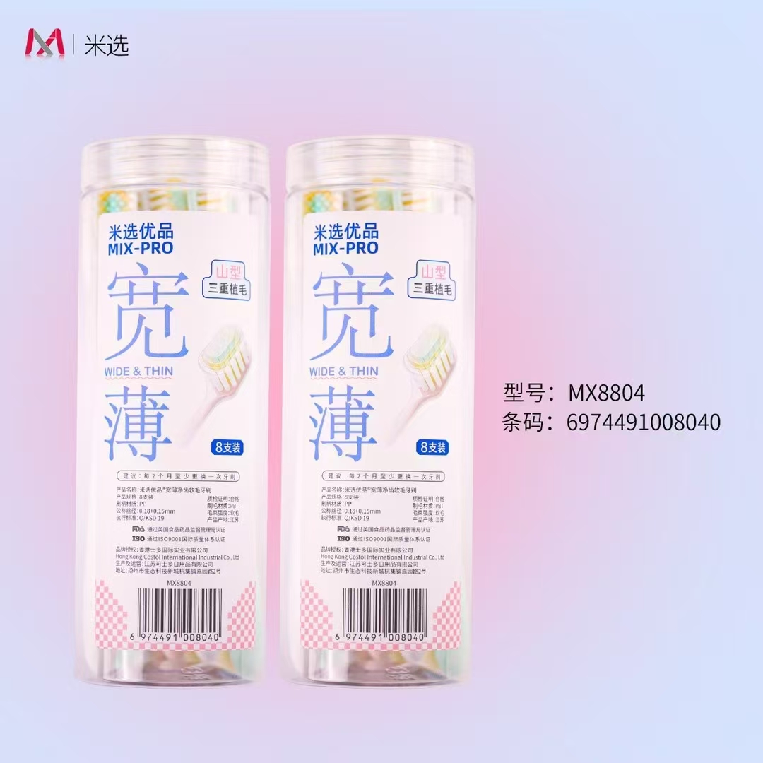 宽薄净齿软毛牙刷热销三重植毛清洁宽头细丝桶装家用
