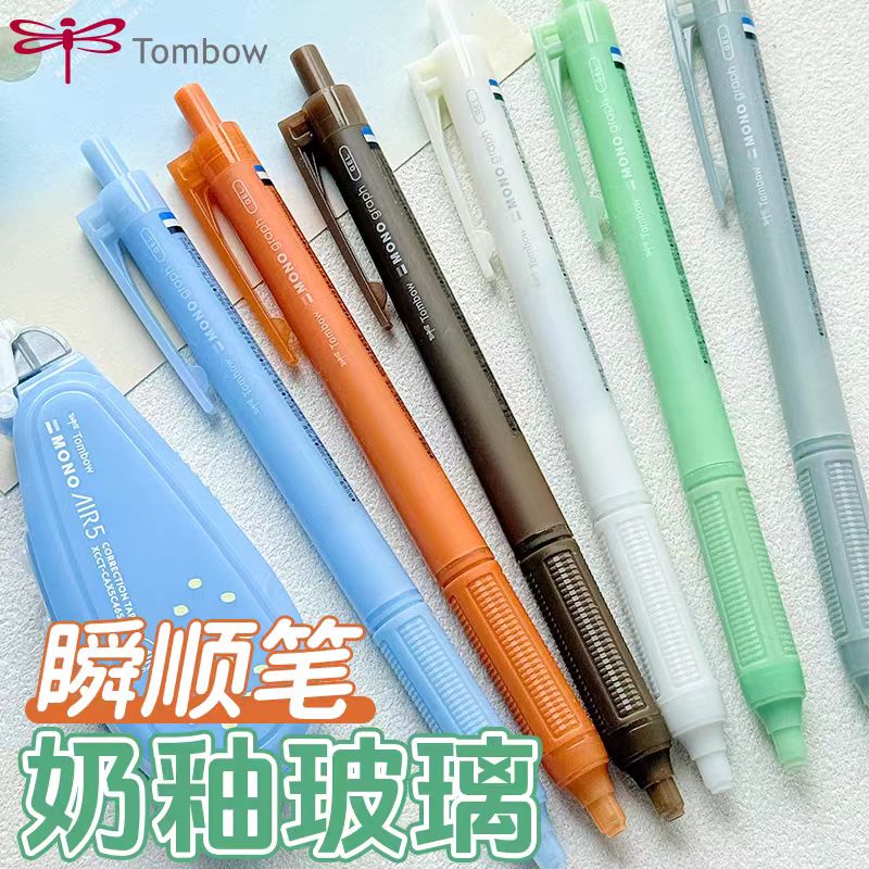 蜻蜓 瞬干奶牛琉璃系系类按压式中性笔瞬干顺滑签字办公