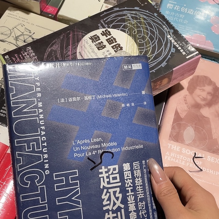 超级制造：微瑕2/.
