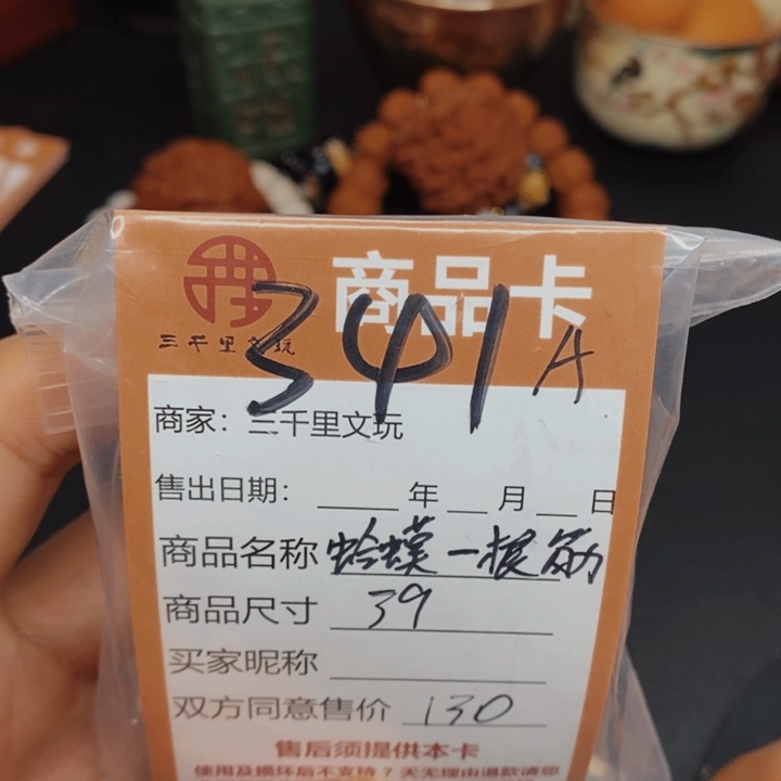 文玩核桃把件蛤蟆一根筋39