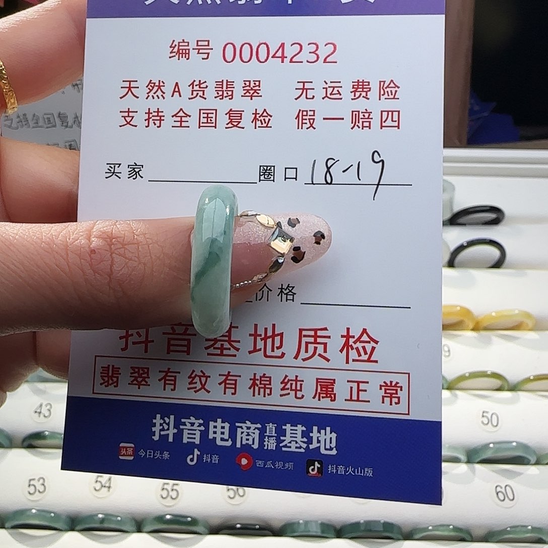 翡翠戒指未镶嵌戒指