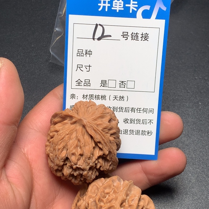 文玩核桃把件41苹果12