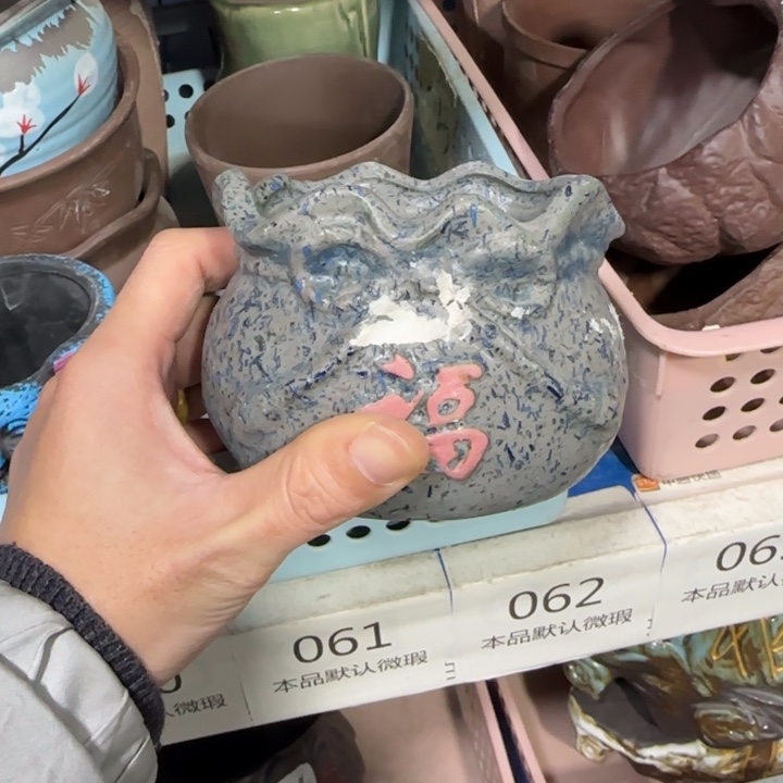 《所有单满15发（花盆）》9×7×8