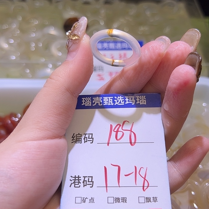 玛瑙/玉髓未镶嵌戒指