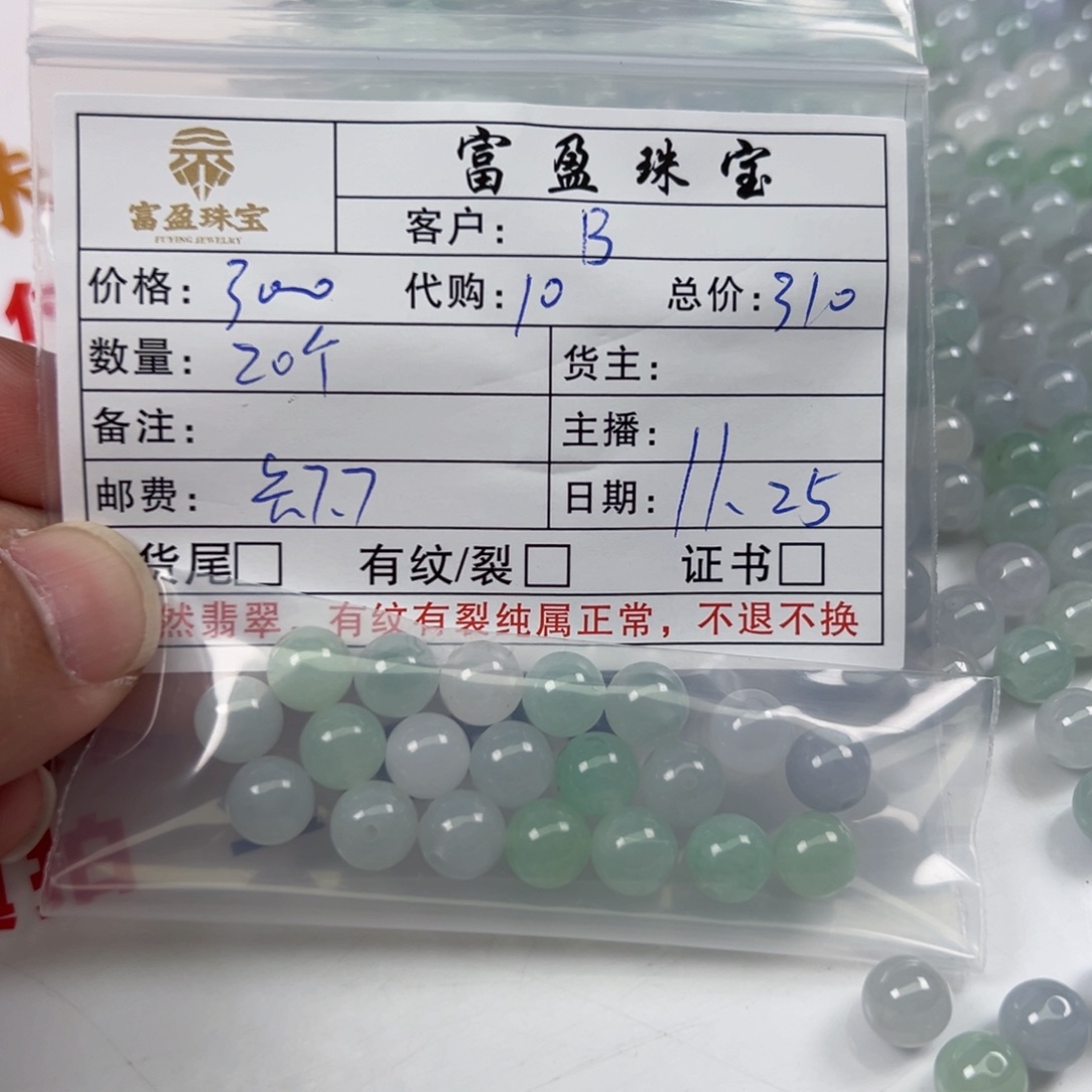 B***B翡翠未镶嵌手链翡翠