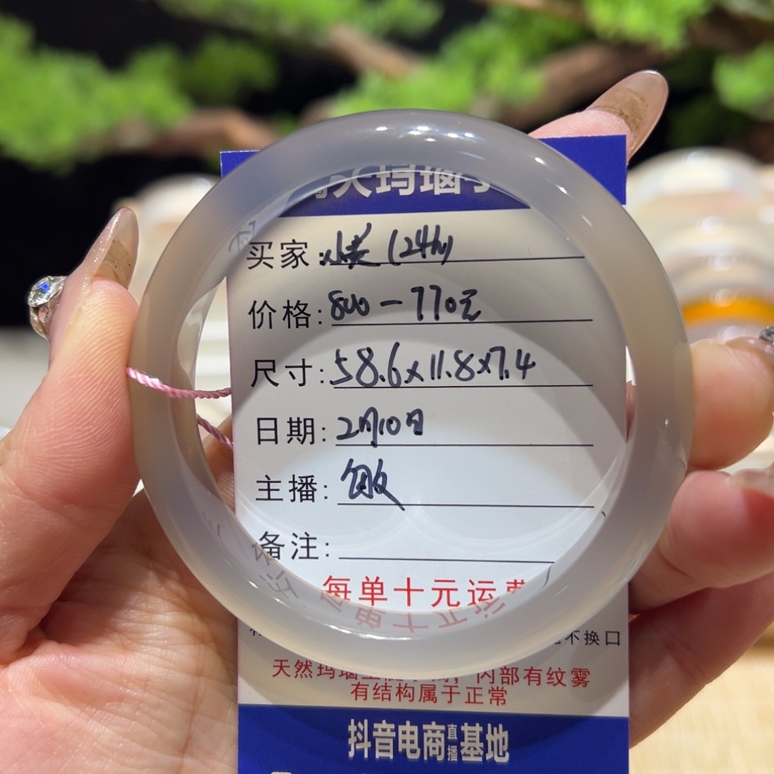 玛瑙/玉髓手镯未镶嵌小****?