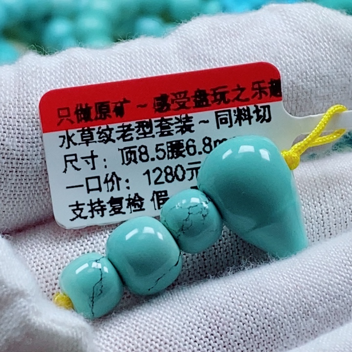 未镶嵌绿松石珠宝奇石