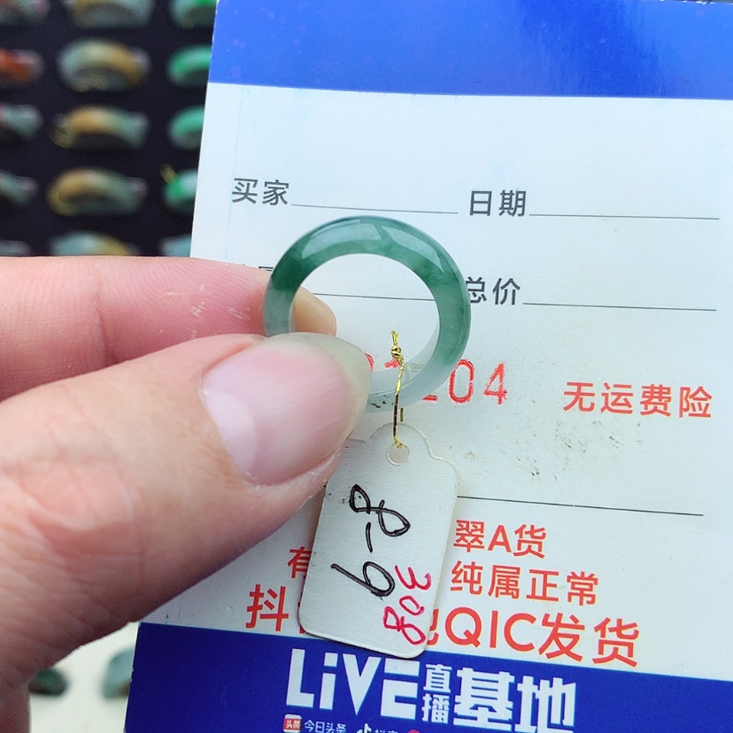 【闪购商品】翡翠戒指未镶嵌）