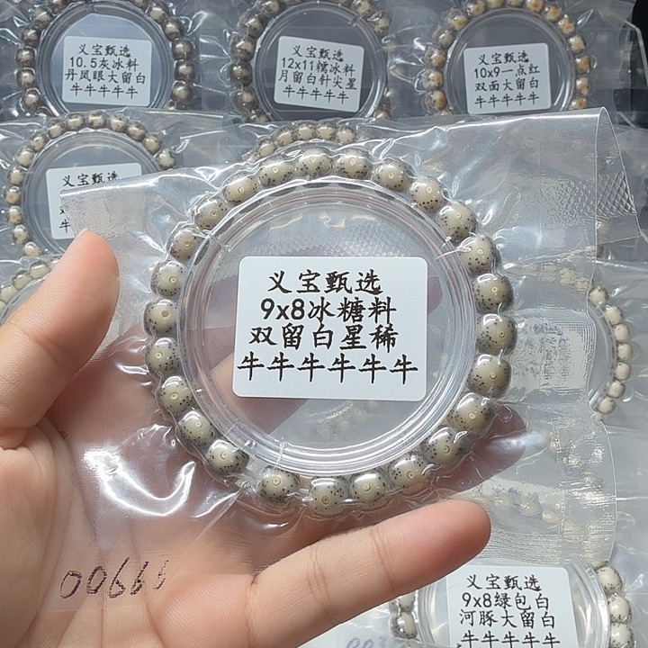 哈***火星月菩提手串111111111111111