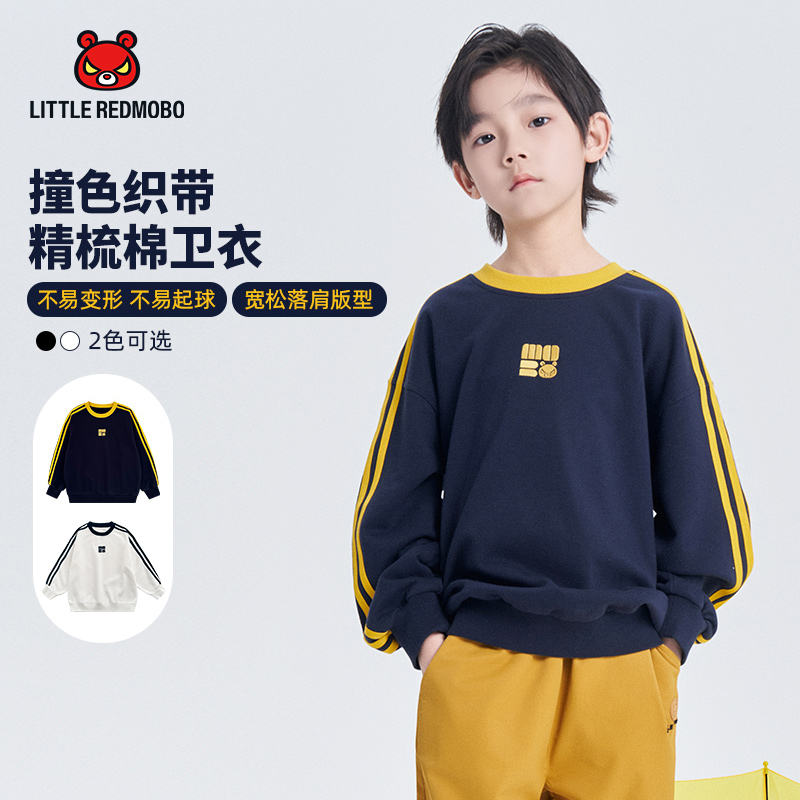 【魔霸眼睛】卫衣长袖圆领儿童时尚撞色宽松百搭洋气童装 CY-MB794