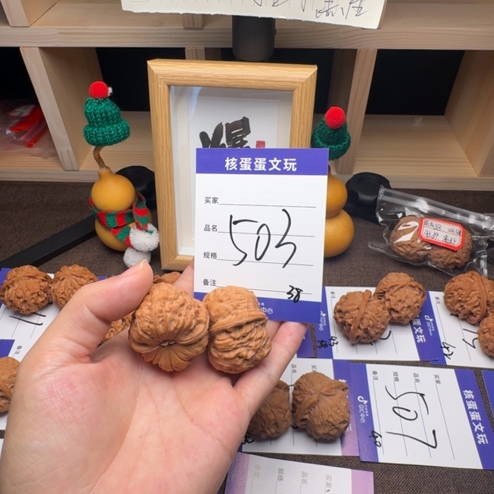 文玩核桃吊坠39南瓜墩，512号