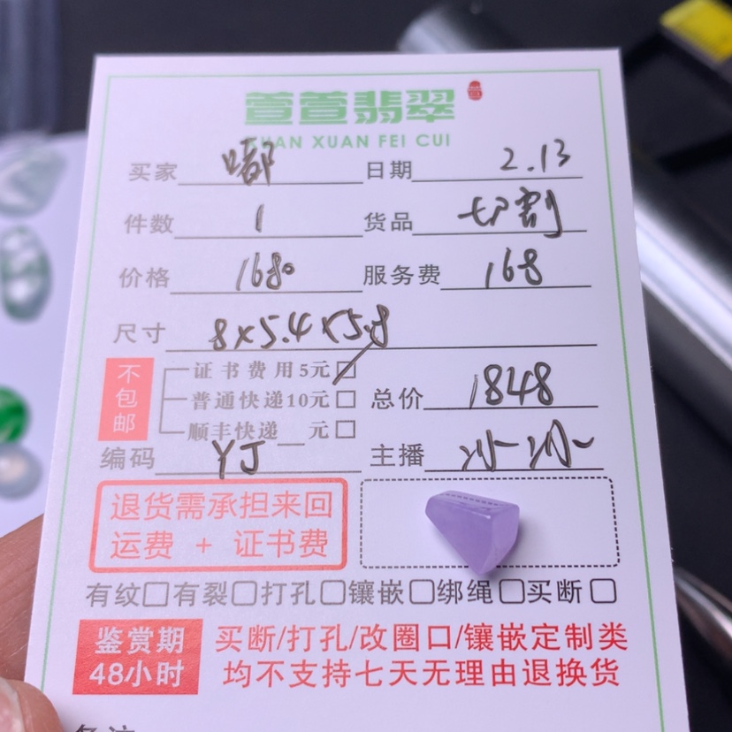 【闪购商品】翡翠颈饰未镶嵌?*嘟翡翠