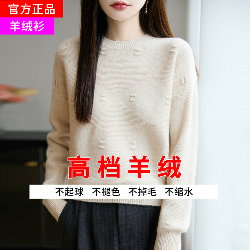加厚羊毛衫冬季圆领纯色提花休闲针织衫鼓包质感针织衫休闲毛衣针