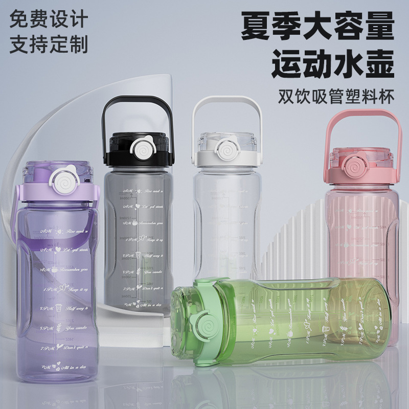 夏季大容量运动水壶户外健身高颜值便携水杯双饮带吸管塑料杯批发