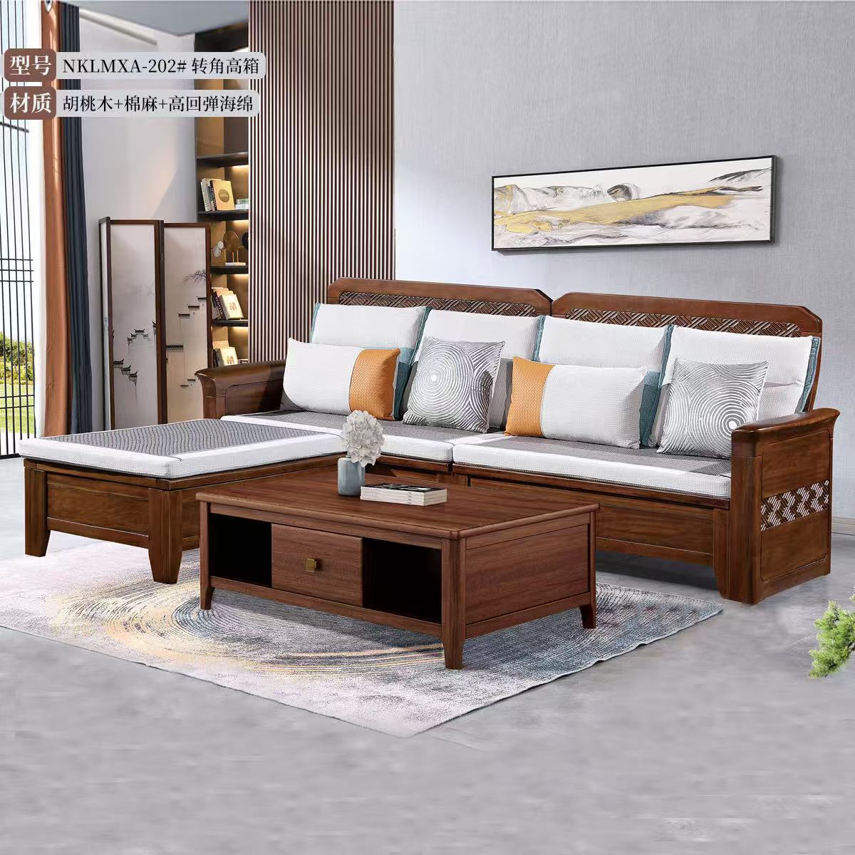 新中式北美黑胡桃木成套全实木沙发新中式高箱储物转角贵妃沙发