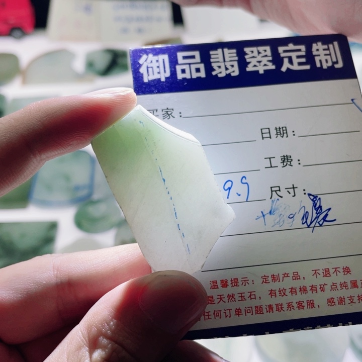 定制翡翠未镶嵌定制