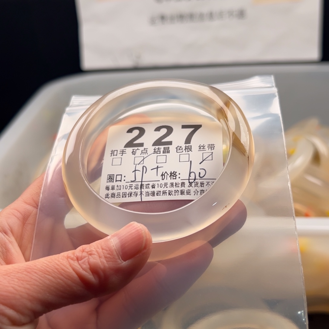 玛瑙/玉髓未镶嵌手镯227