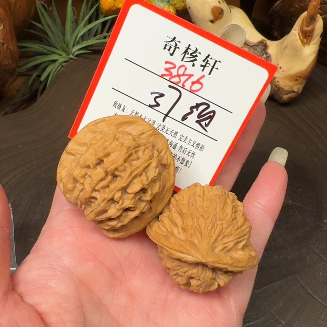 吊坠文玩核桃天地福利3816