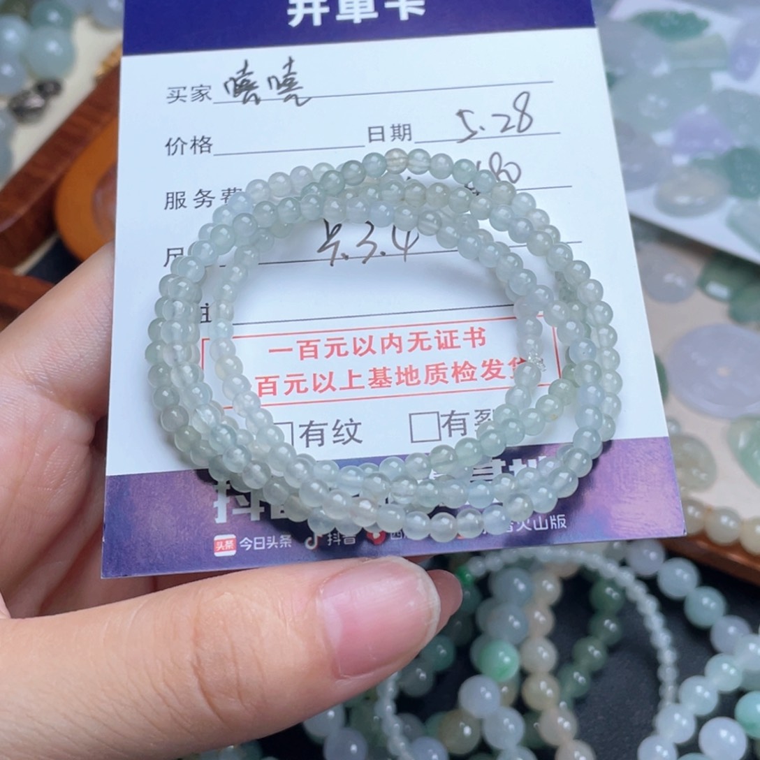 未镶嵌手链翡翠嘻****～项链