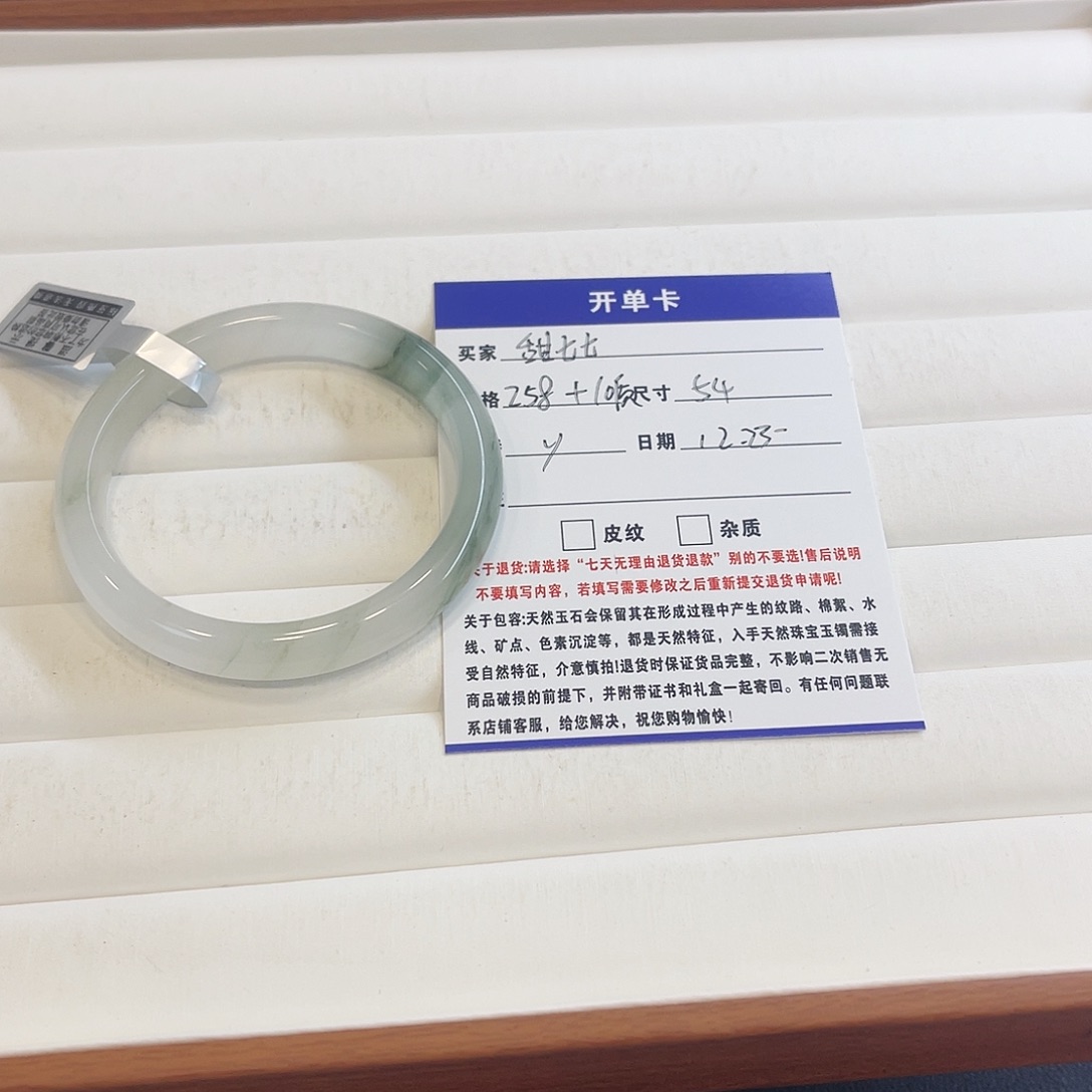 石英质玉未镶嵌手镯